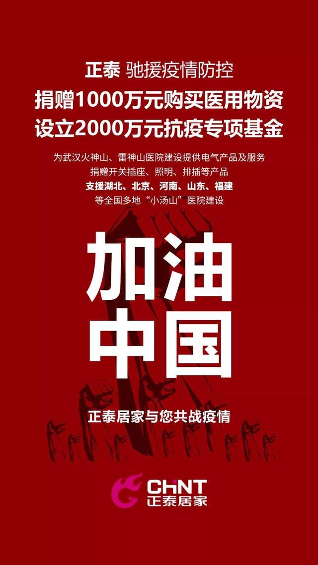驰援接力！三亿体育体育
援建各地“小汤山”医院