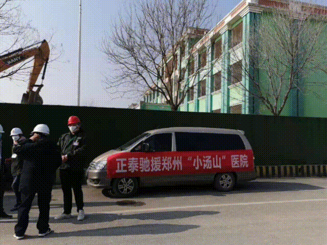 驰援接力！三亿体育体育
援建各地“小汤山”医院