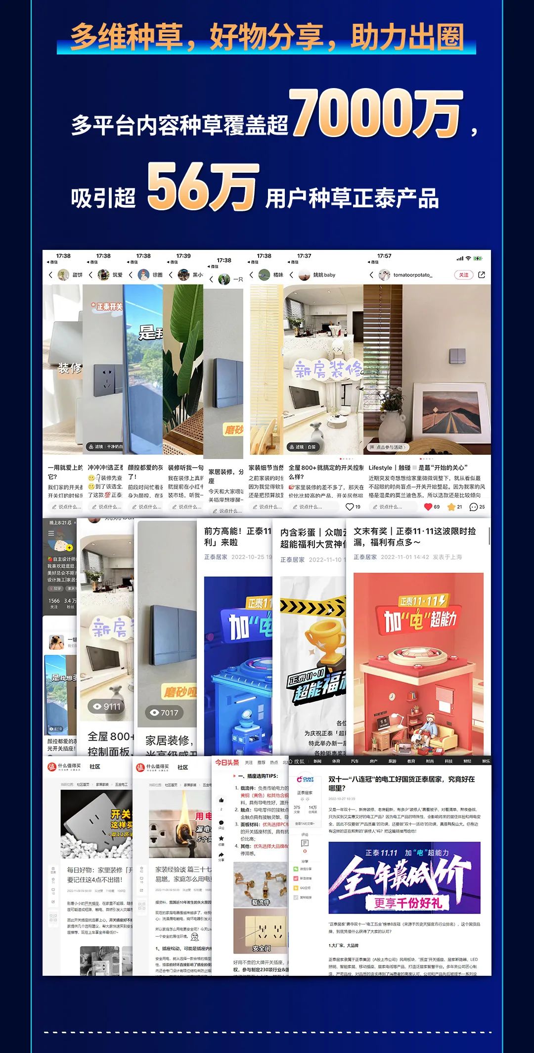 三亿体育体育11·11加电“超能力”| 9连冠超燃战报