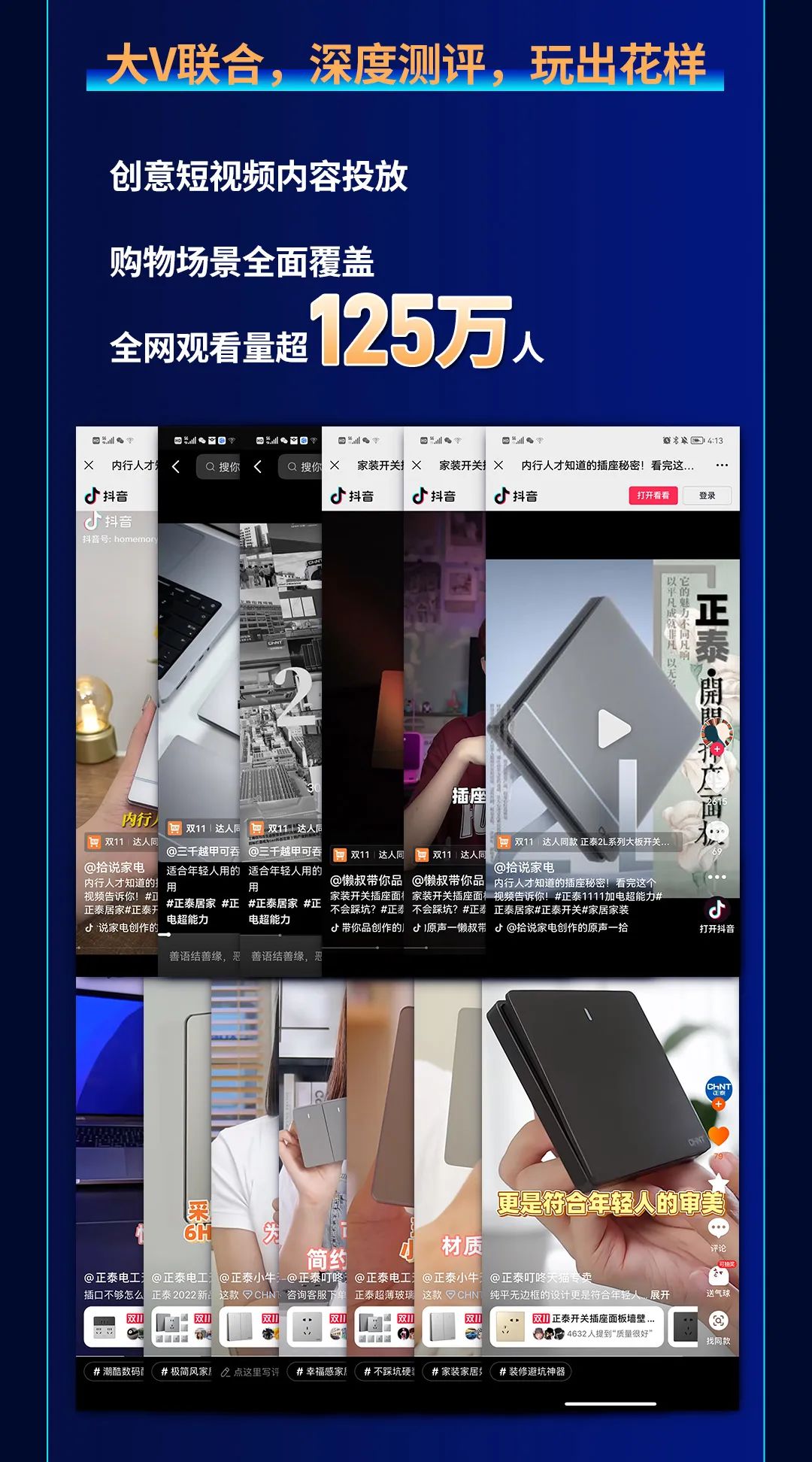 三亿体育体育11·11加电“超能力”| 9连冠超燃战报