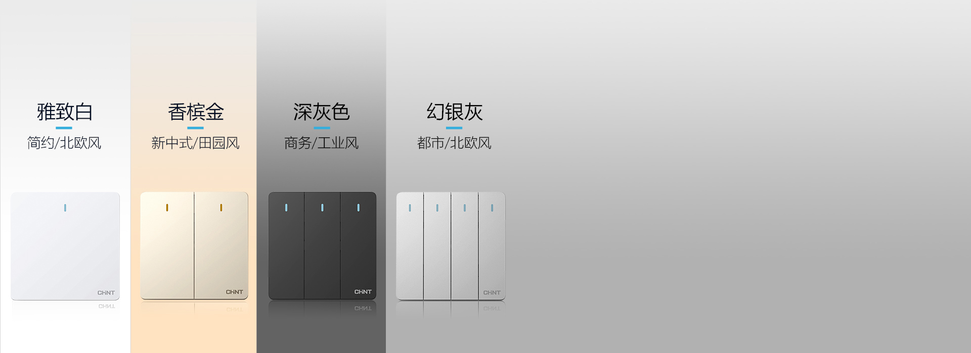        时尚四色，简...