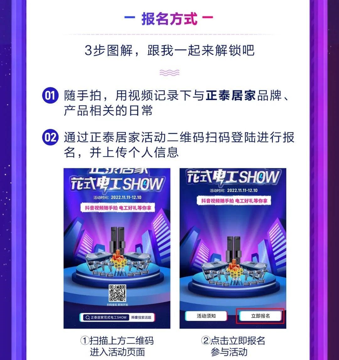 三亿体育体育
花式电工SHOW抖音挑战赛