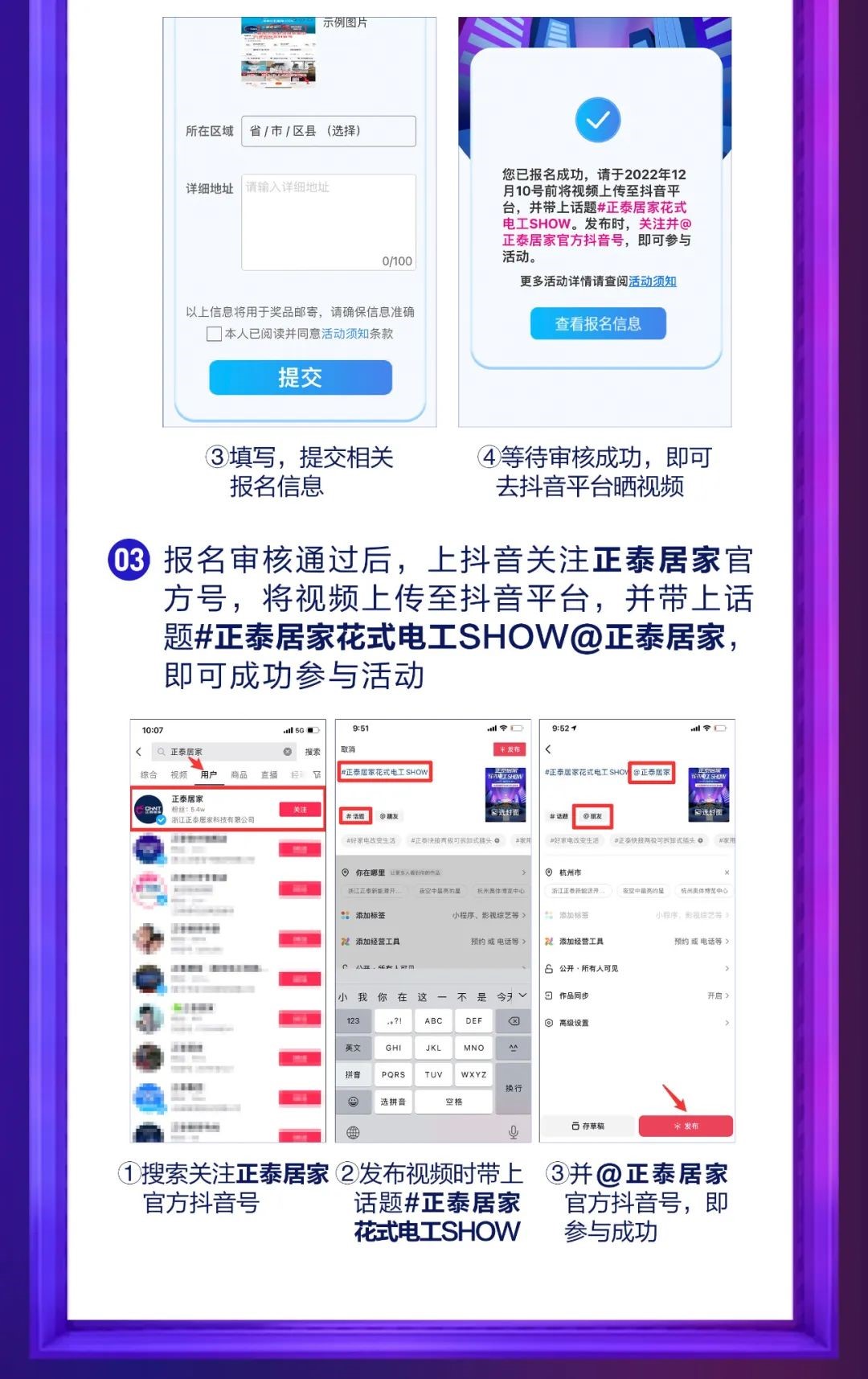 三亿体育体育
花式电工SHOW抖音挑战赛