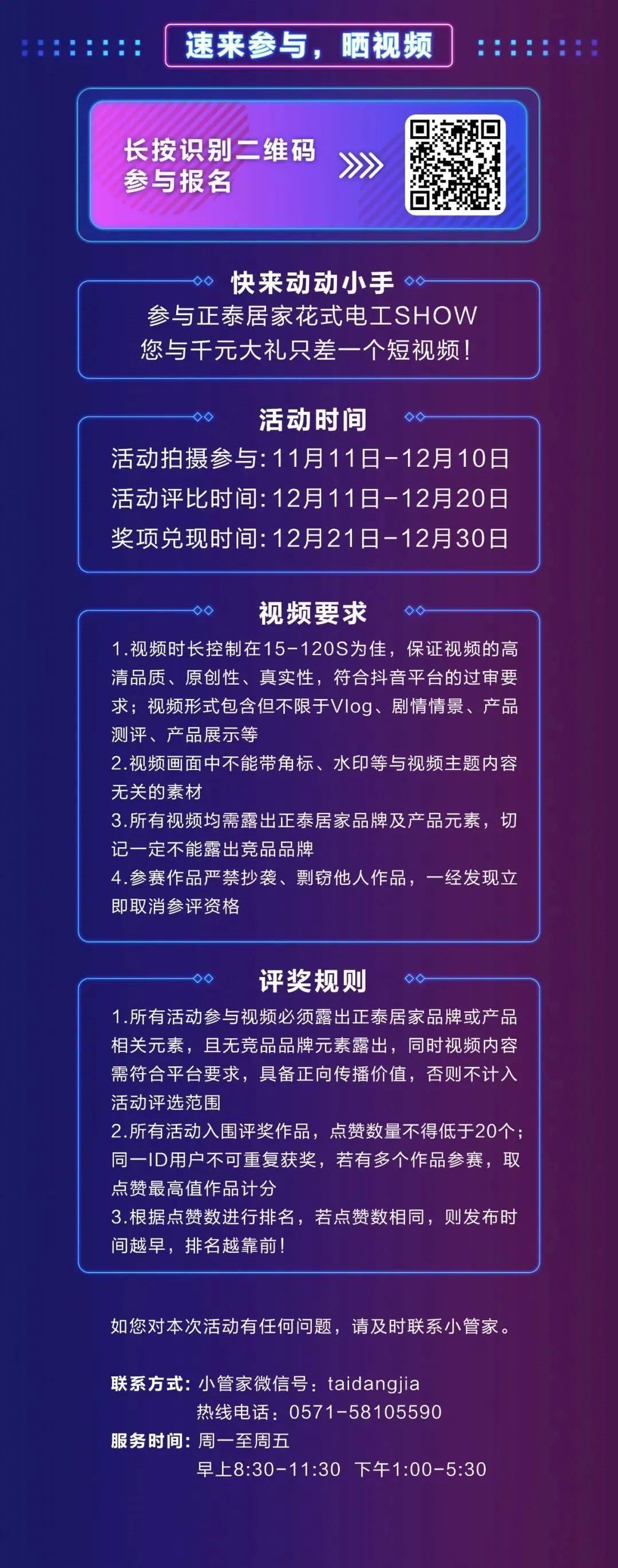 三亿体育体育
花式电工SHOW抖音挑战赛