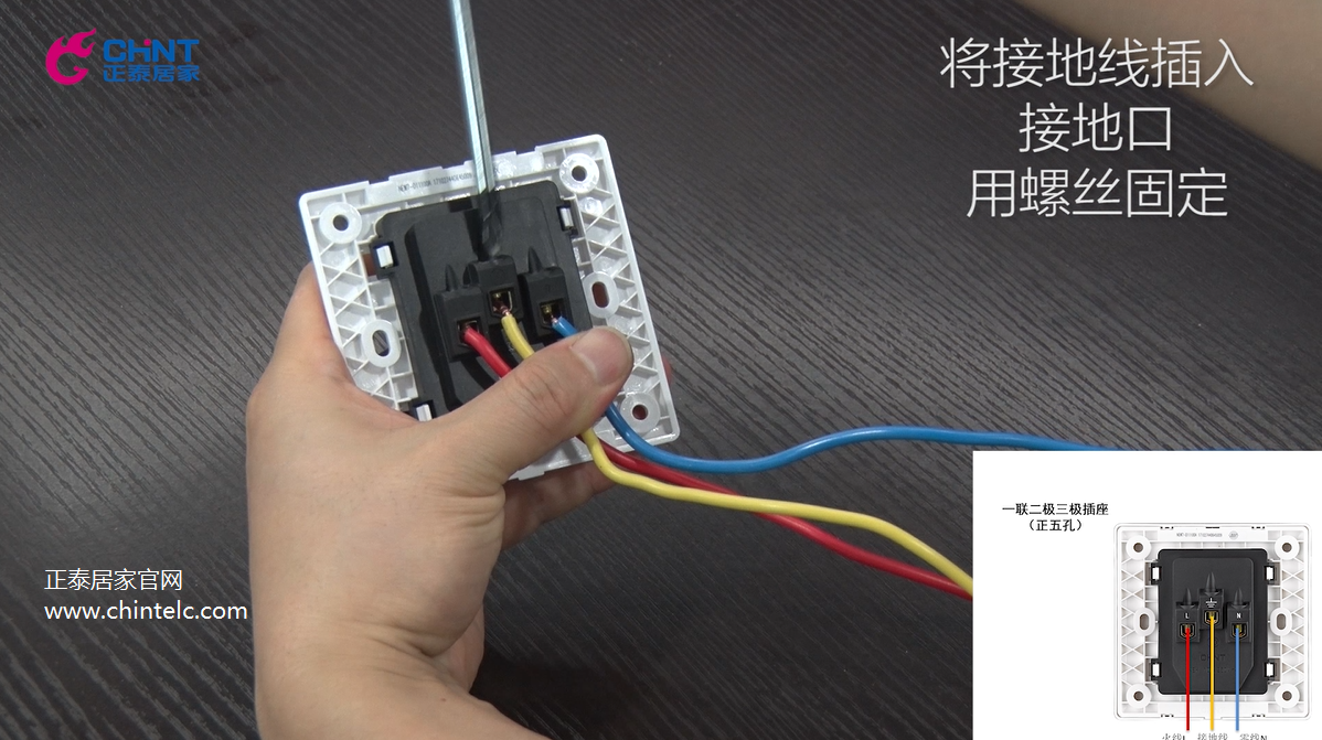五孔插座怎么接线？五孔插座接线图示6