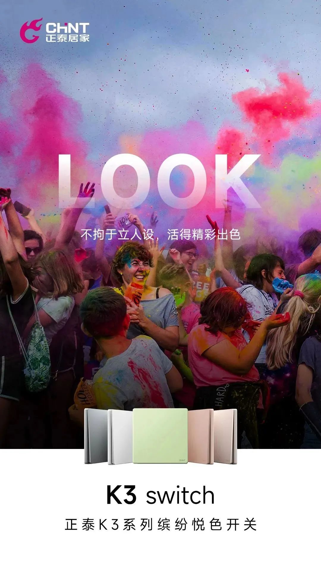 三亿体育体育K3系列开关上市-1