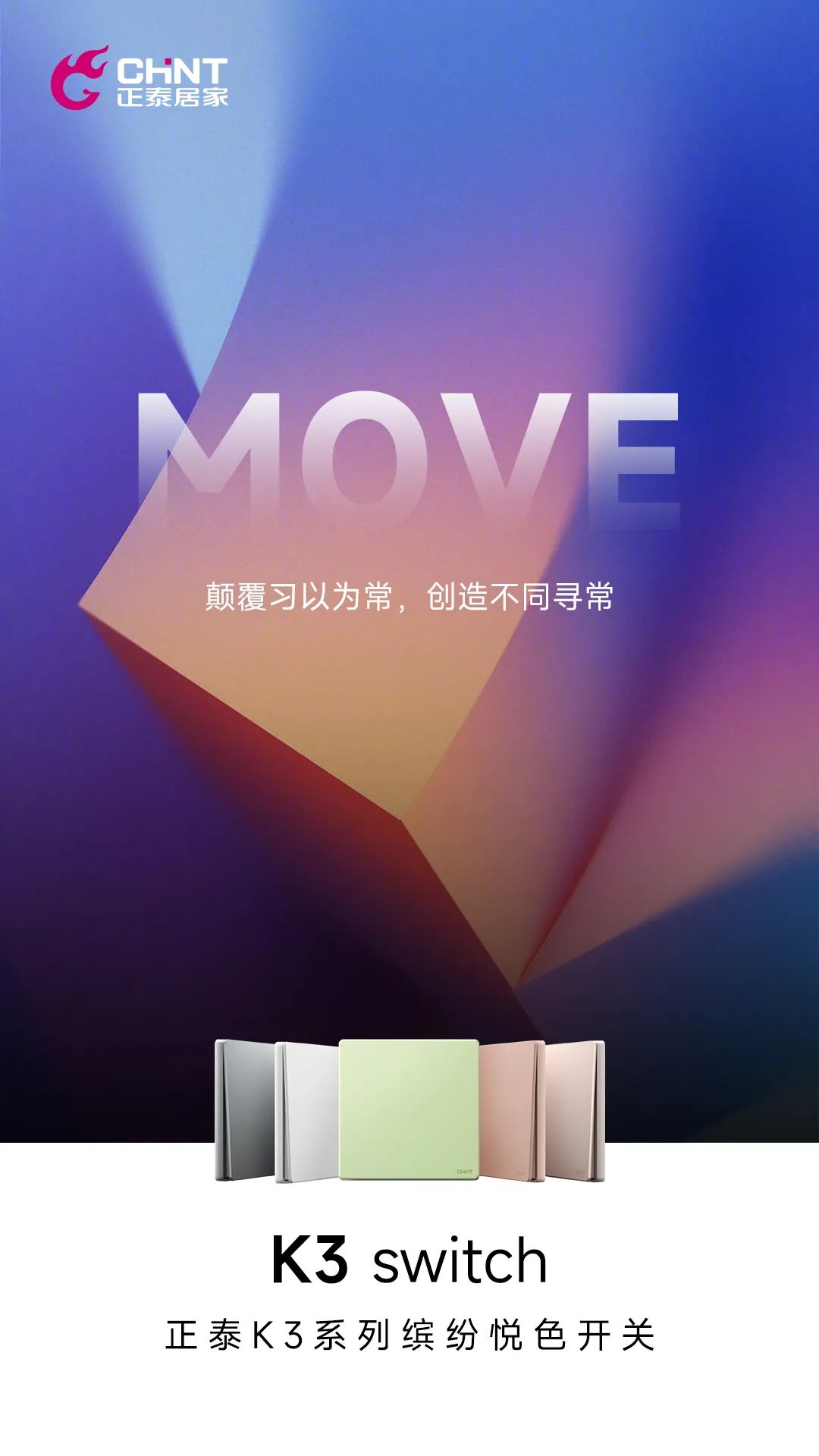 三亿体育体育K3系列开关上市-2