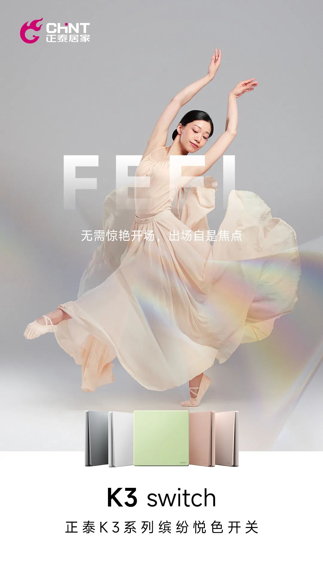 三亿体育体育K3系列开关上市-3