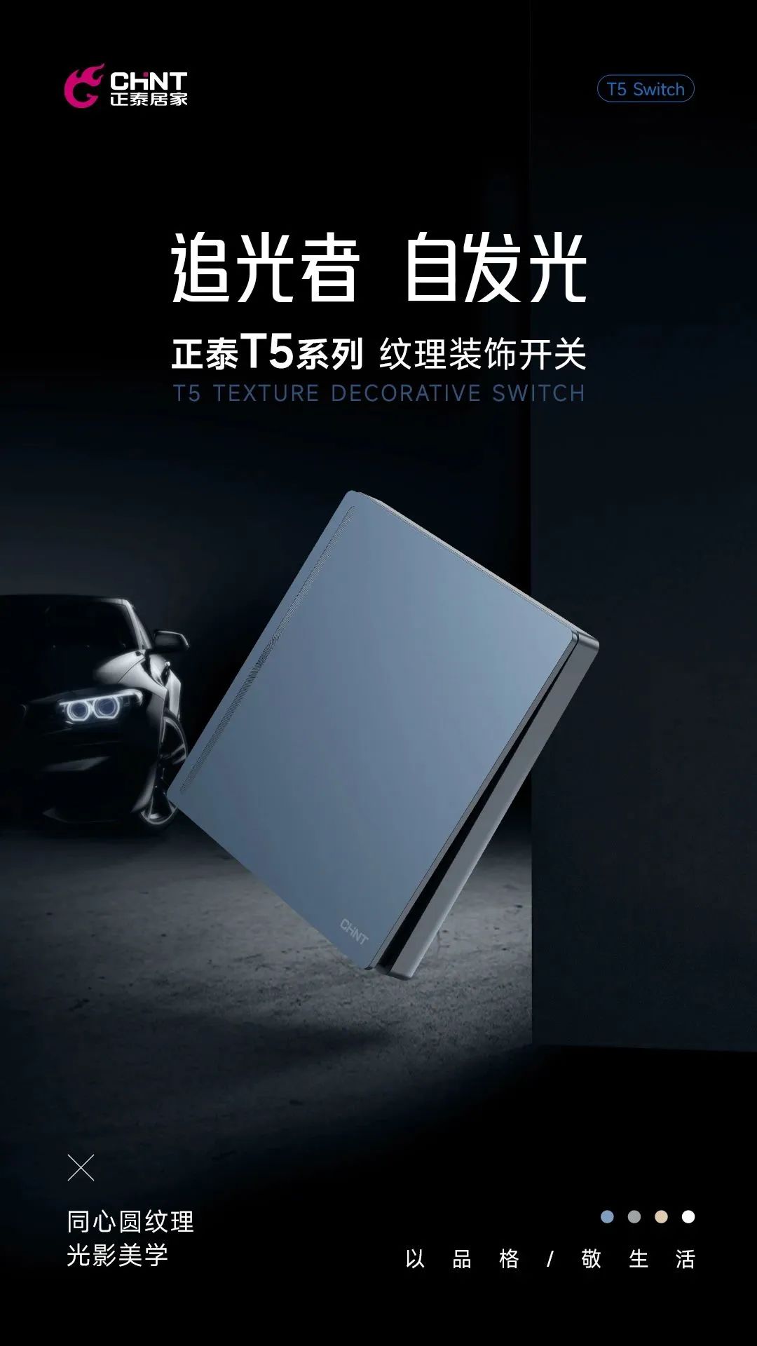 三亿体育体育T5系列开关上市-2