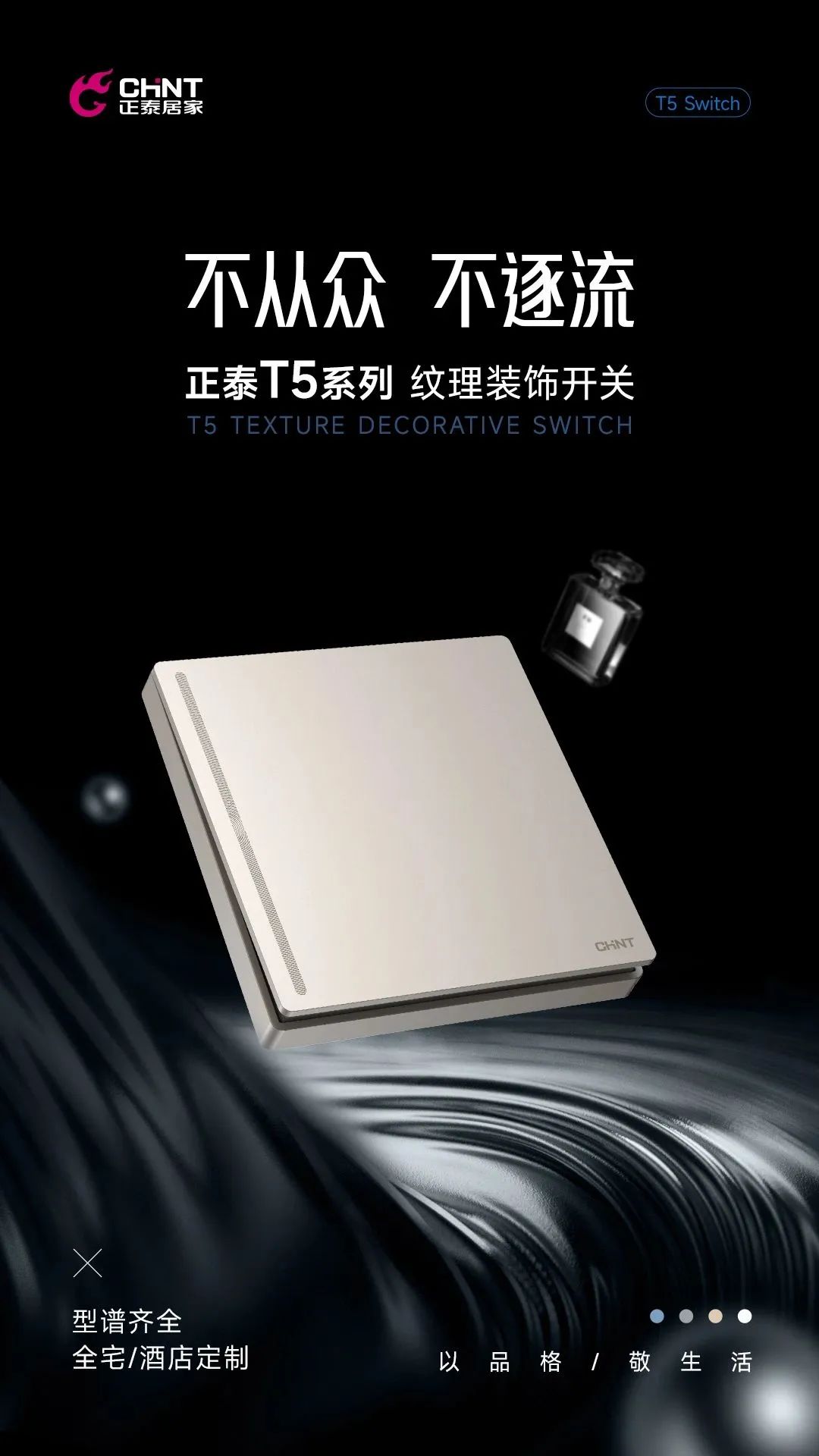 三亿体育体育T5系列开关上市-3