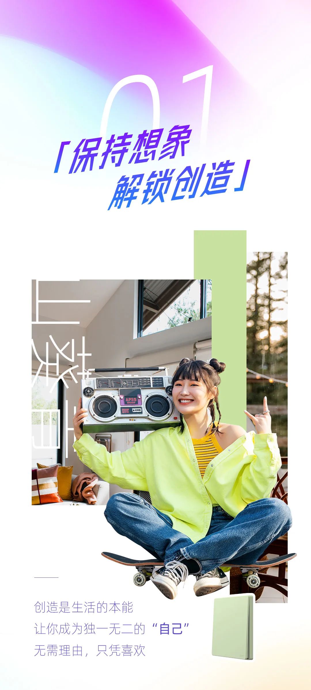 三亿体育体育K3系列开关：青春，就要热爱-2