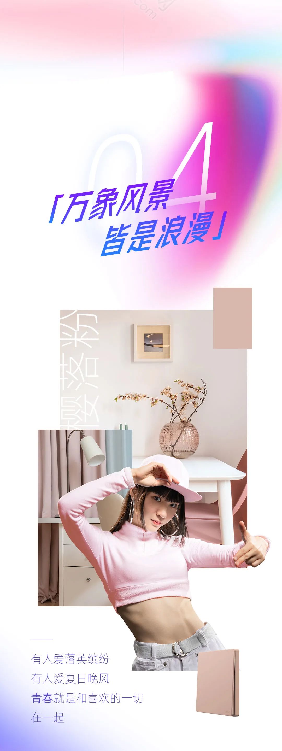 三亿体育体育K3系列开关：青春，就要热爱-5