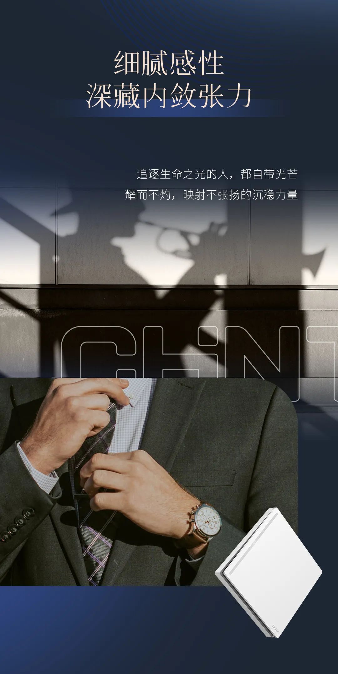 三亿体育体育T5系列开关：精英品格，耀而不灼-3