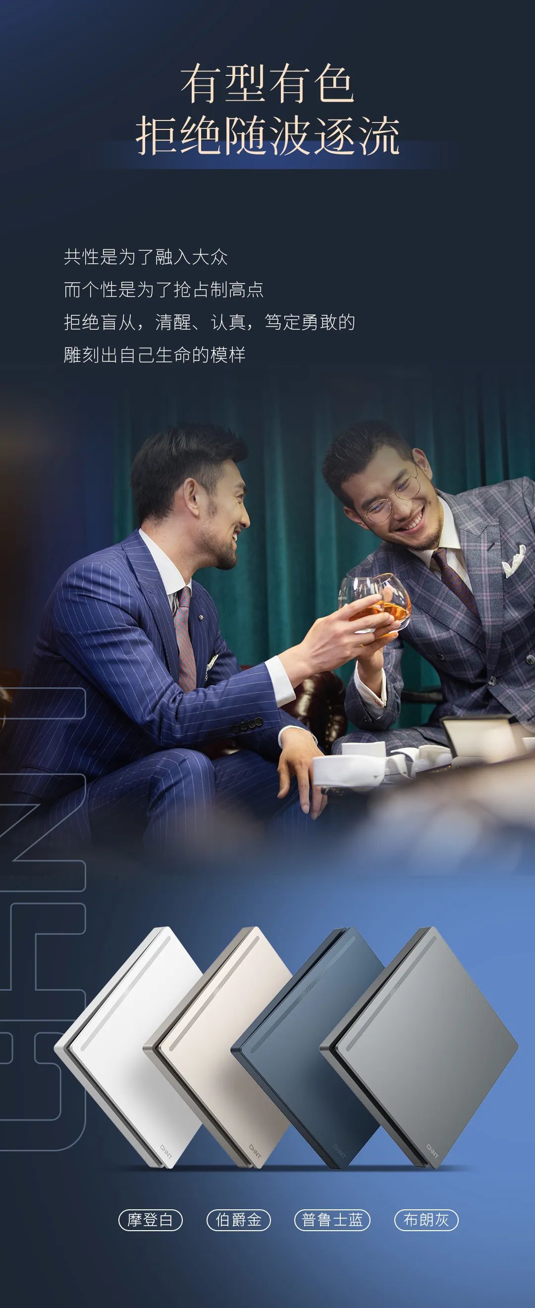 三亿体育体育T5系列开关：精英品格，耀而不灼-4
