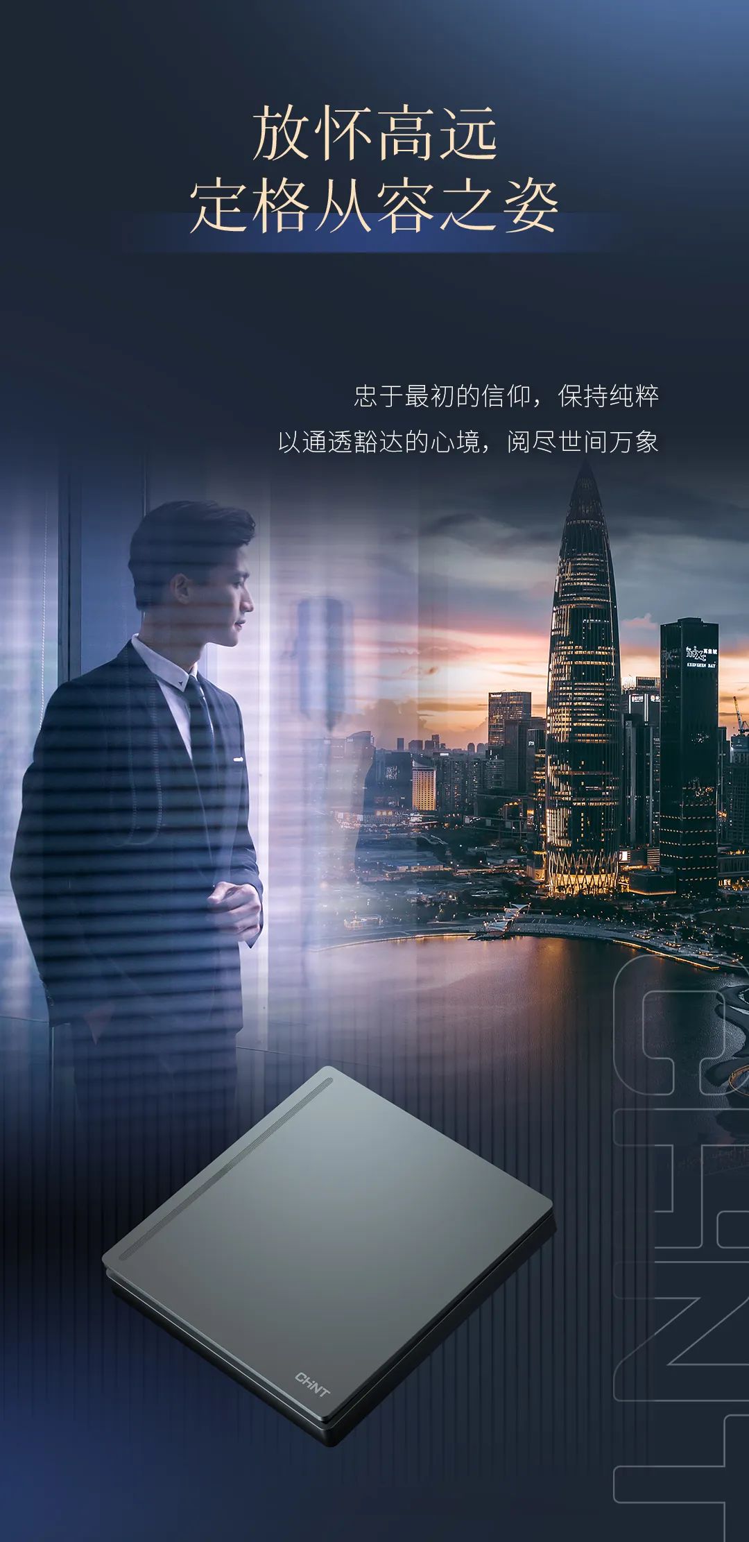 三亿体育体育T5系列开关：精英品格，耀而不灼-5