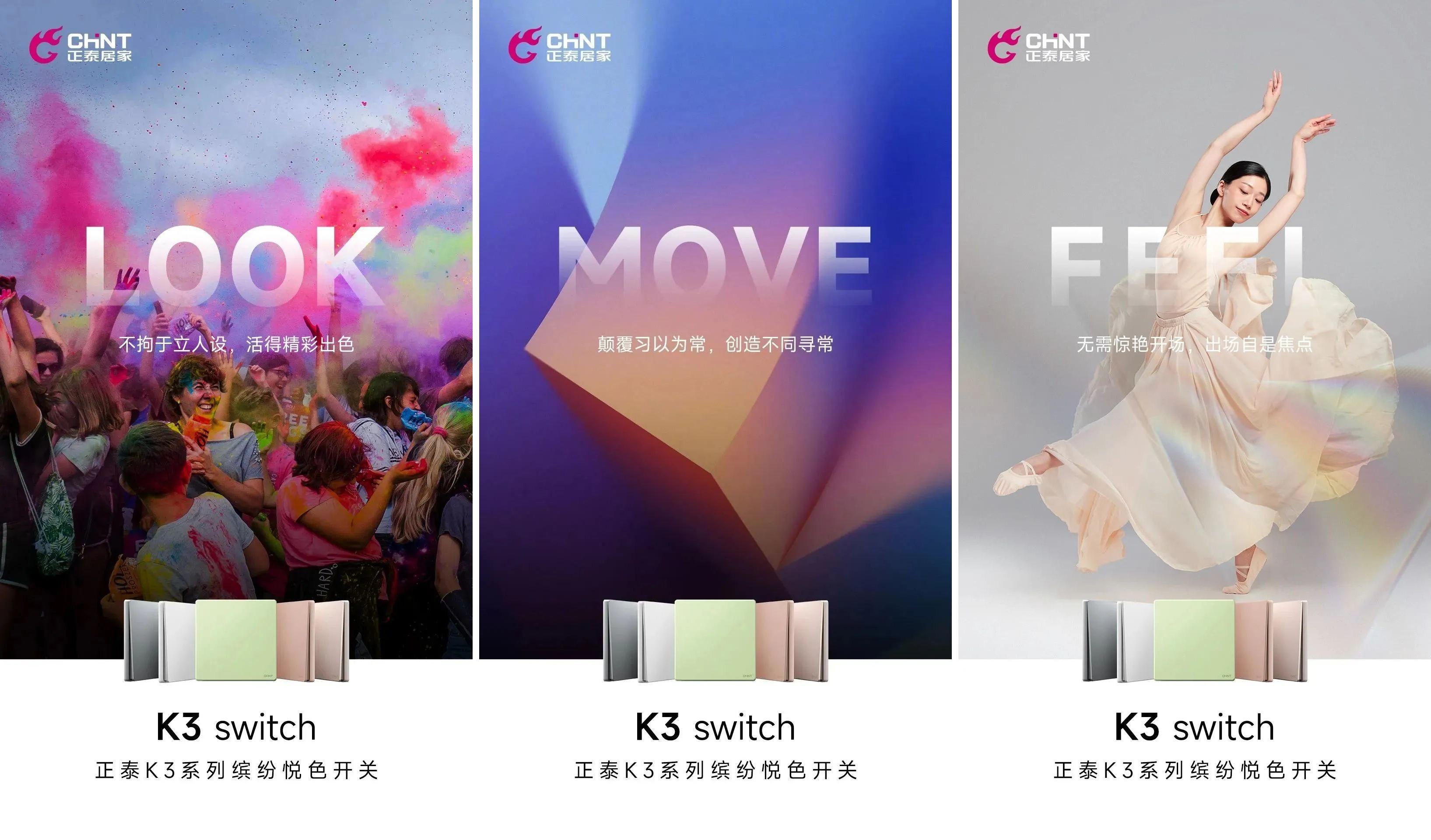 潮色，悦青春|三亿体育体育K3开关领“潮”出街-4