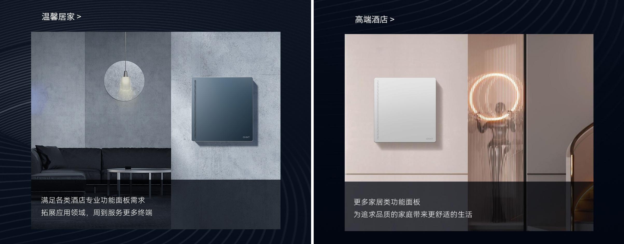 以品格，敬生活|三亿体育体育T5开关与您进阶新生活-4