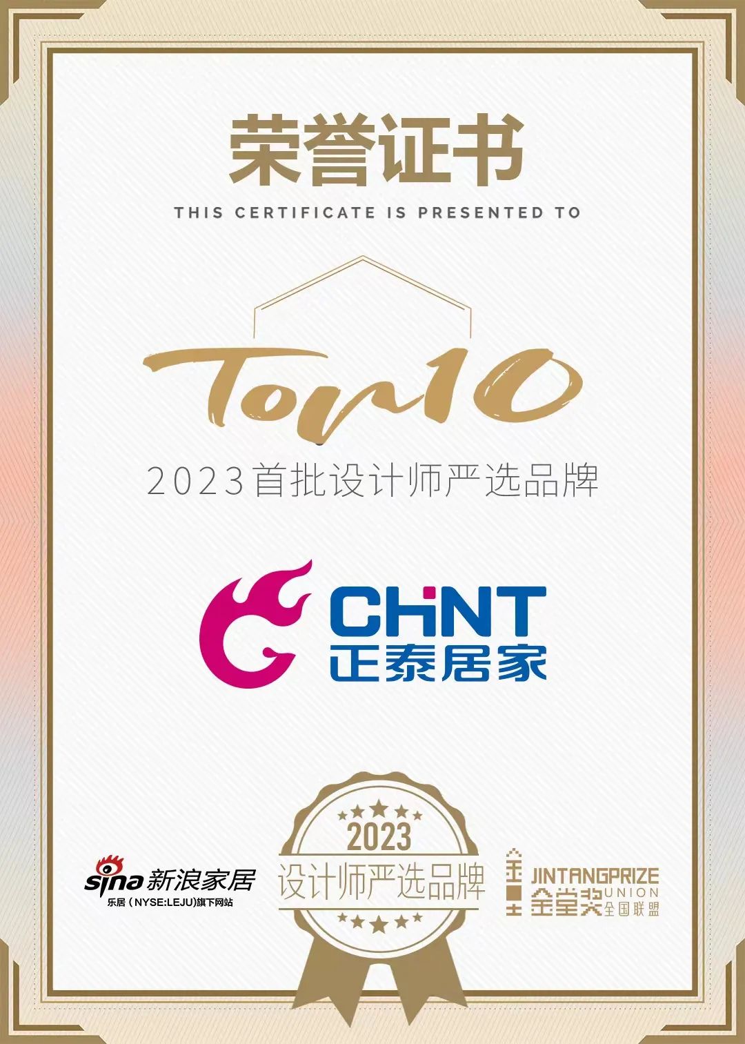 三亿体育体育
荣膺「2023设计师严选品牌TOP10」-1