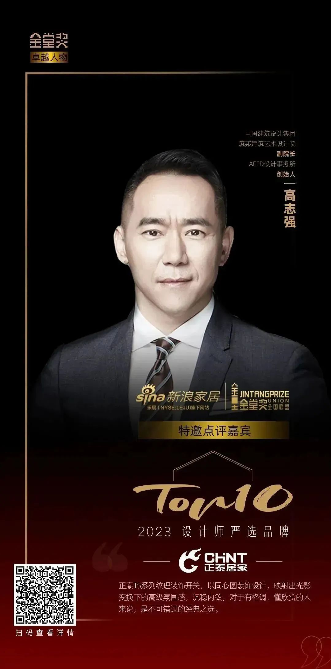 知名设计师点赞三亿体育体育T5系列：演绎高级空间美学-3