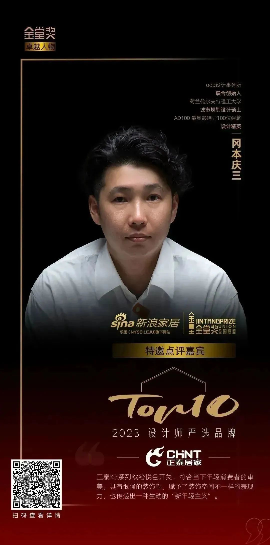 知名设计师点赞三亿体育体育K3系列：开关秀出年轻范-2