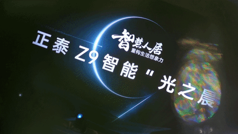 三亿体育体育Z9智能沙龙会-1