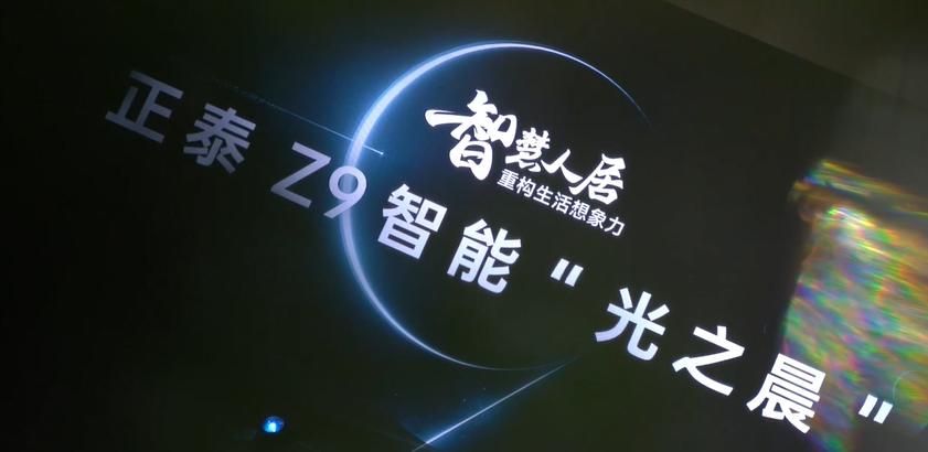 感恩见证 | 三亿体育体育Z9智能沙龙会