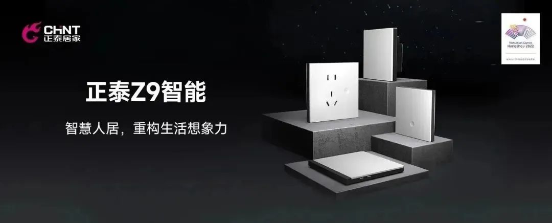 知名设计师点赞三亿体育体育Z9系列：以智能科技打造理想奢居-1