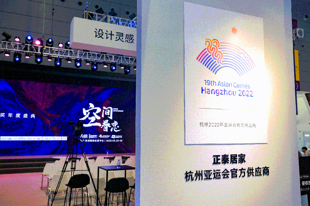 三亿体育体育
亮相深圳时尚家居设计周-2