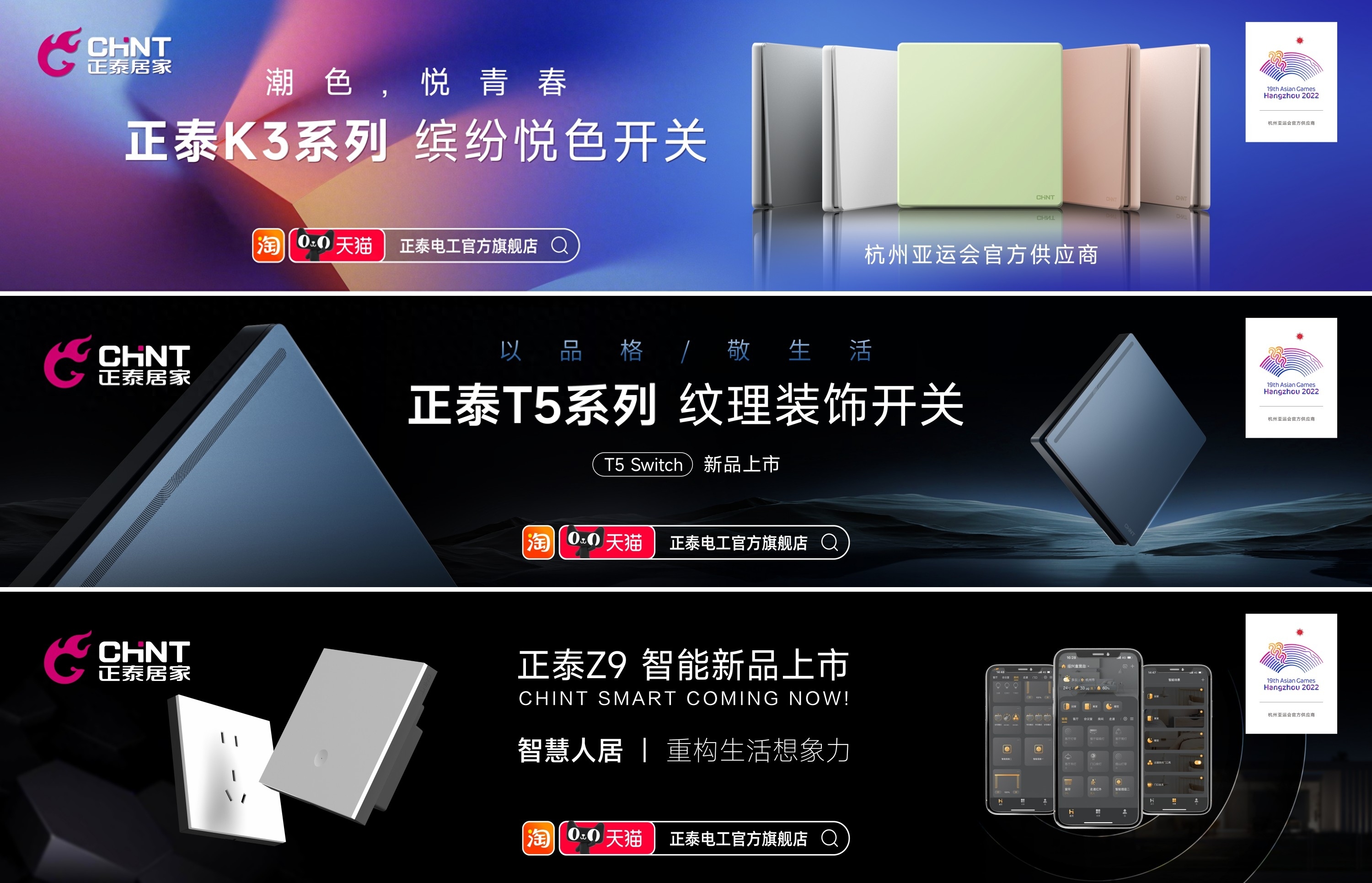 迎亚运，三亿体育体育
携新品开启高铁“霸屏模式”-3