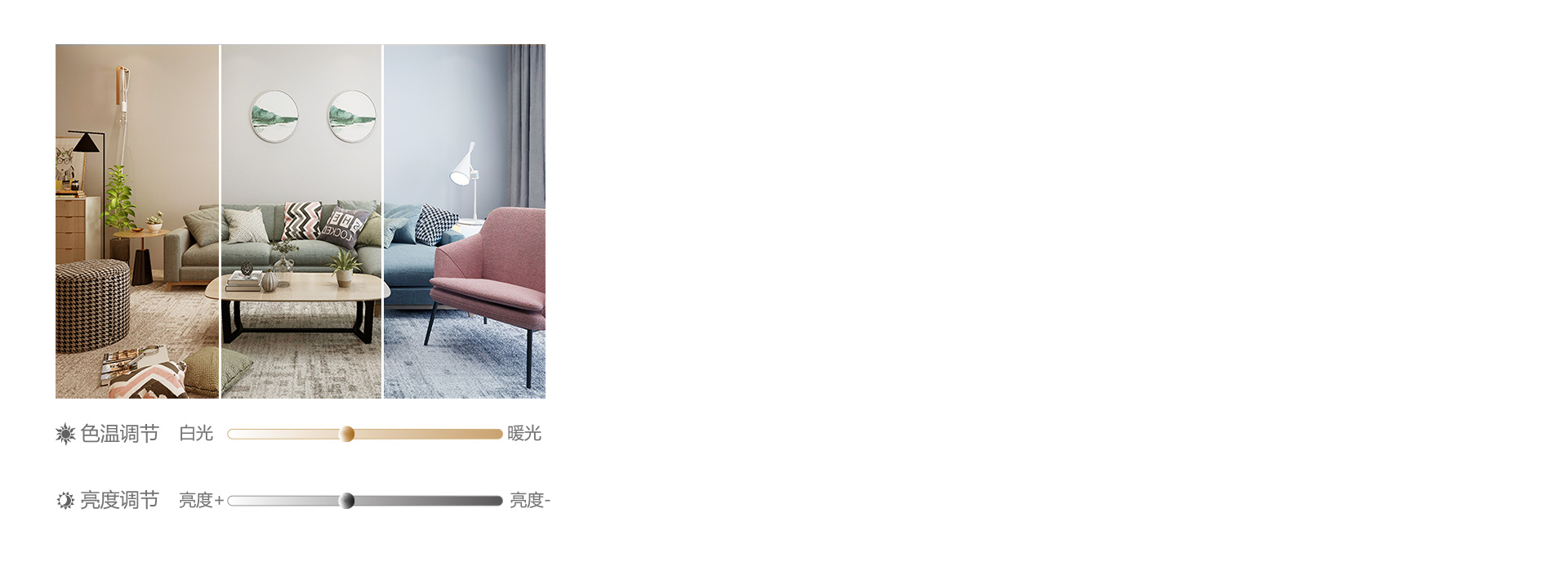 遥控无极调光 色温/亮度轻松自定义，达...