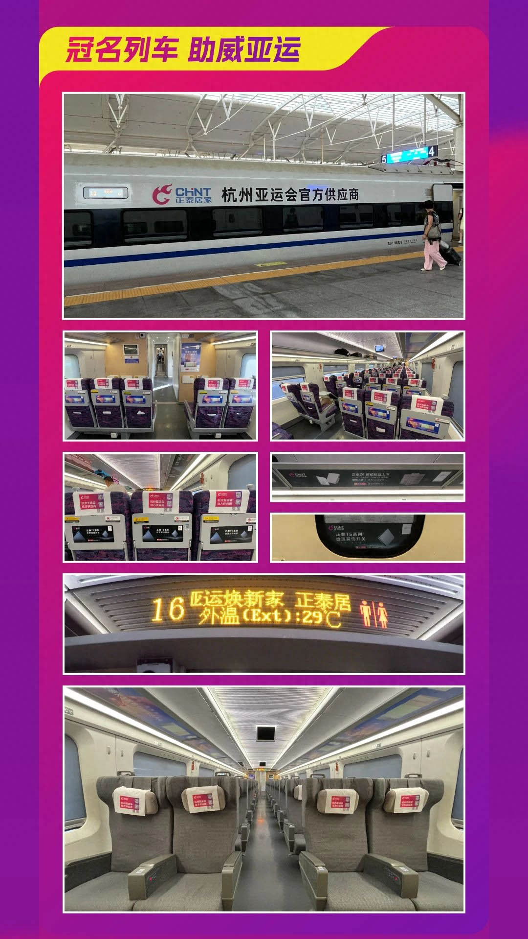 到三亿体育体育
，亚运焕新家-3