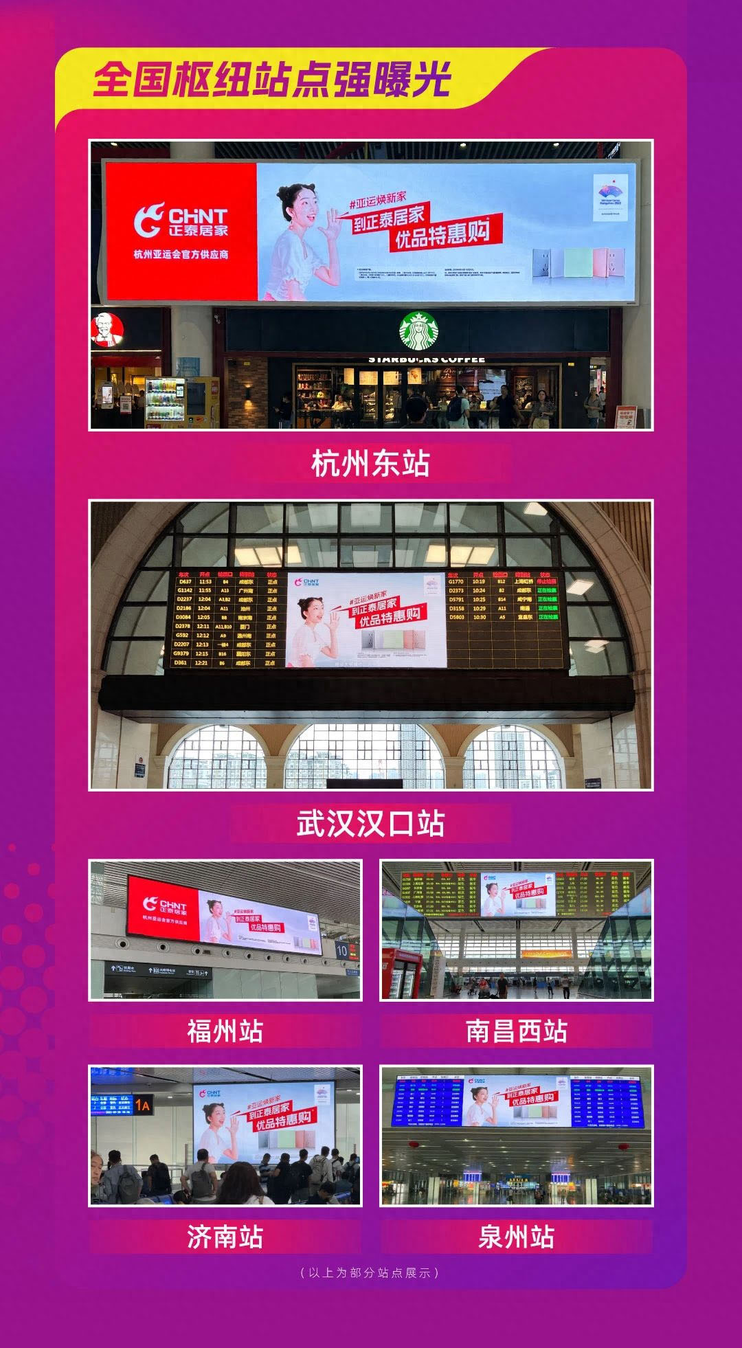 到三亿体育体育
，亚运焕新家-4