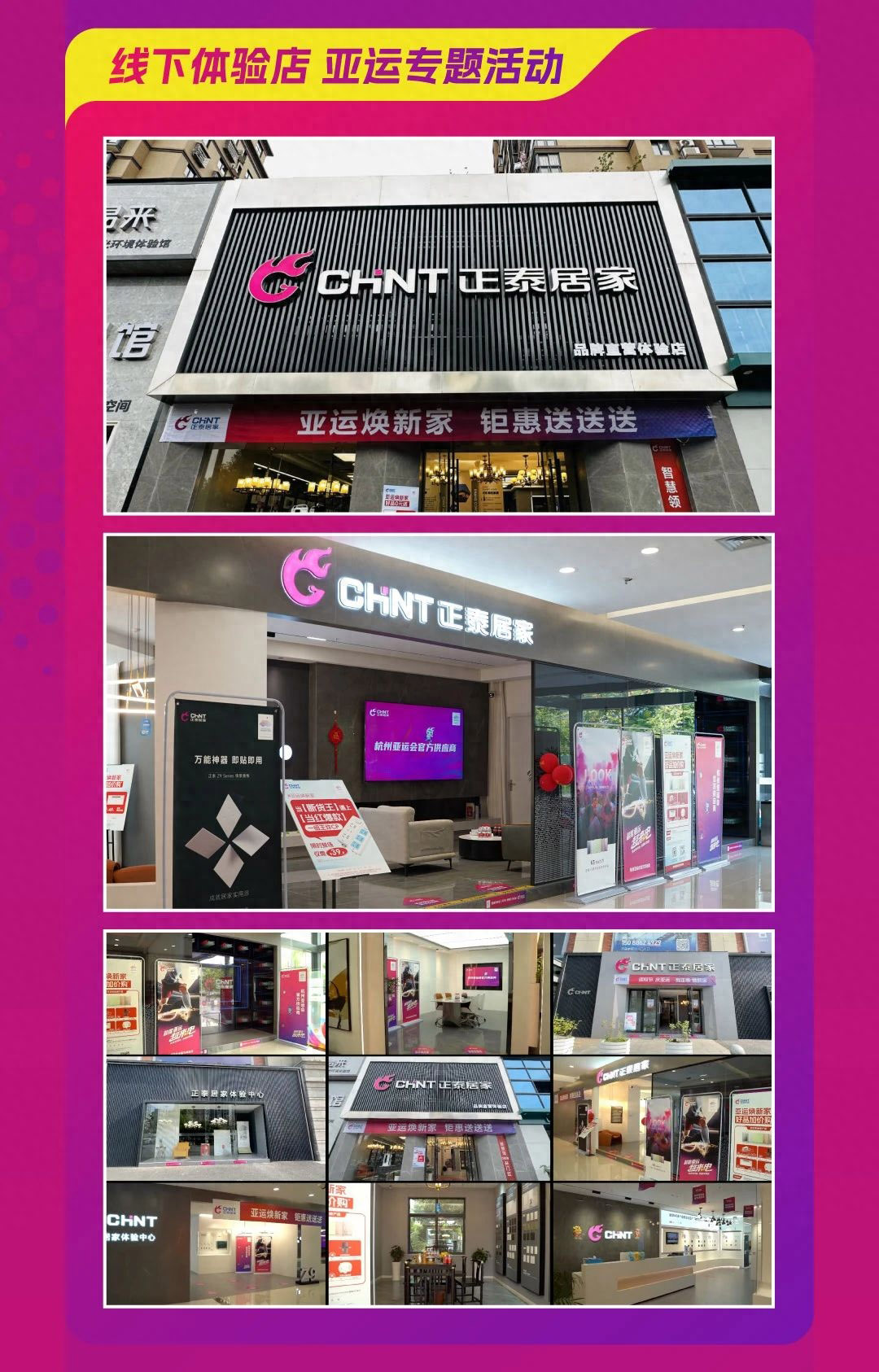 到三亿体育体育
，亚运焕新家-6