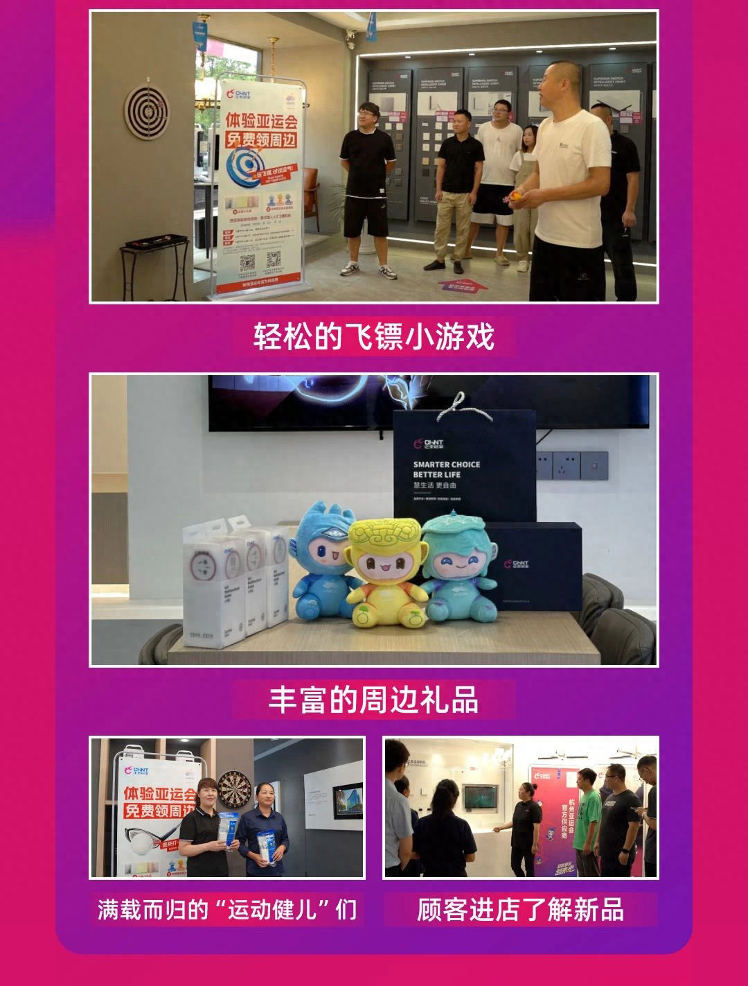 到三亿体育体育
，亚运焕新家-7