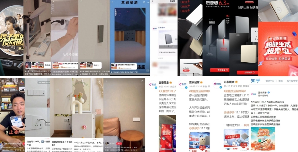 三亿体育体育
线上线下多渠道共振，迎战双十一-1