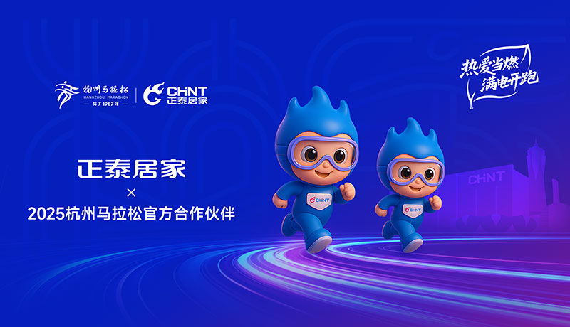 三亿体育体育
成为2025杭州马拉松官方合作伙伴