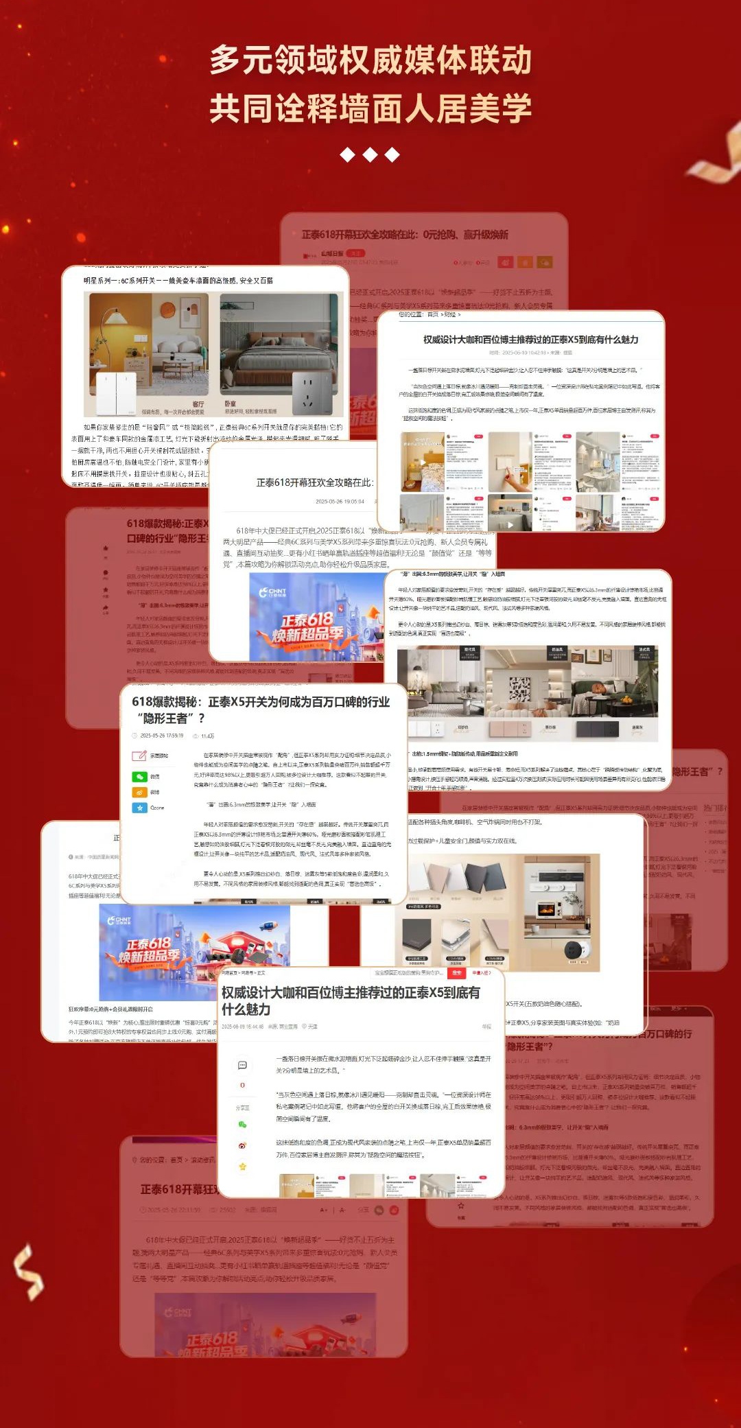 三亿体育体育
品质生活节-7