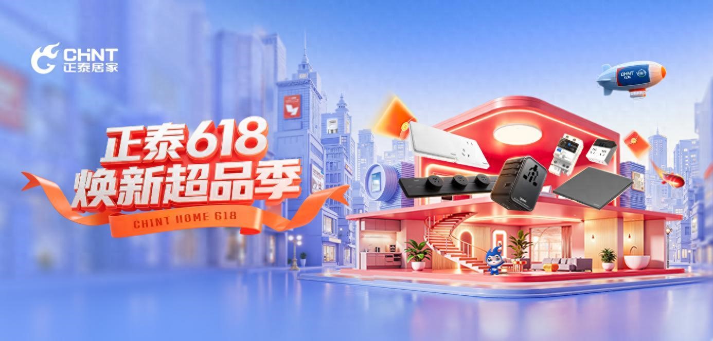 三亿体育体育6C系列开关，开启家装美学新境界-1