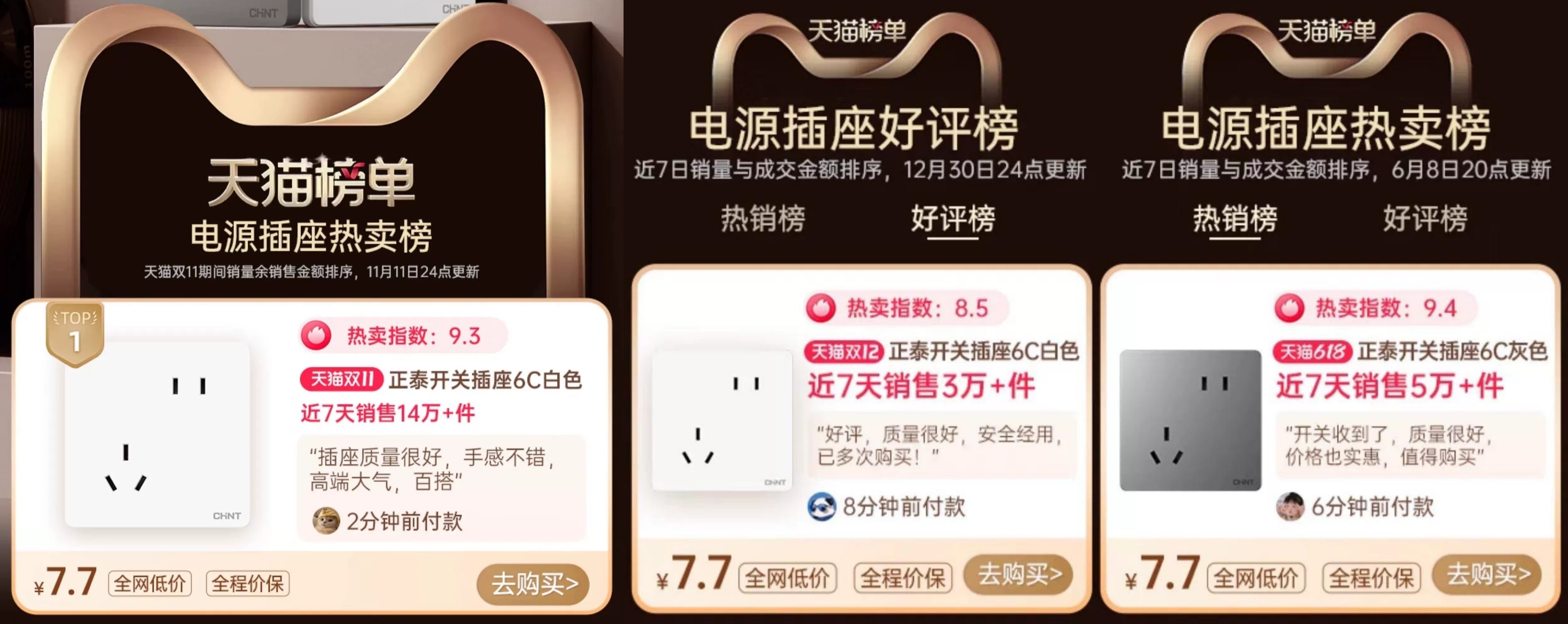三亿体育体育6C系列开关，开启家装美学新境界-4