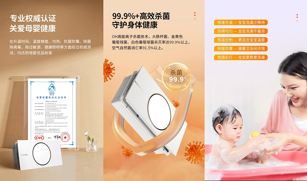 获“母婴优品浴霸”认证！三亿体育体育石墨烯极速暖舱浴霸打造温暖健康浴室-2