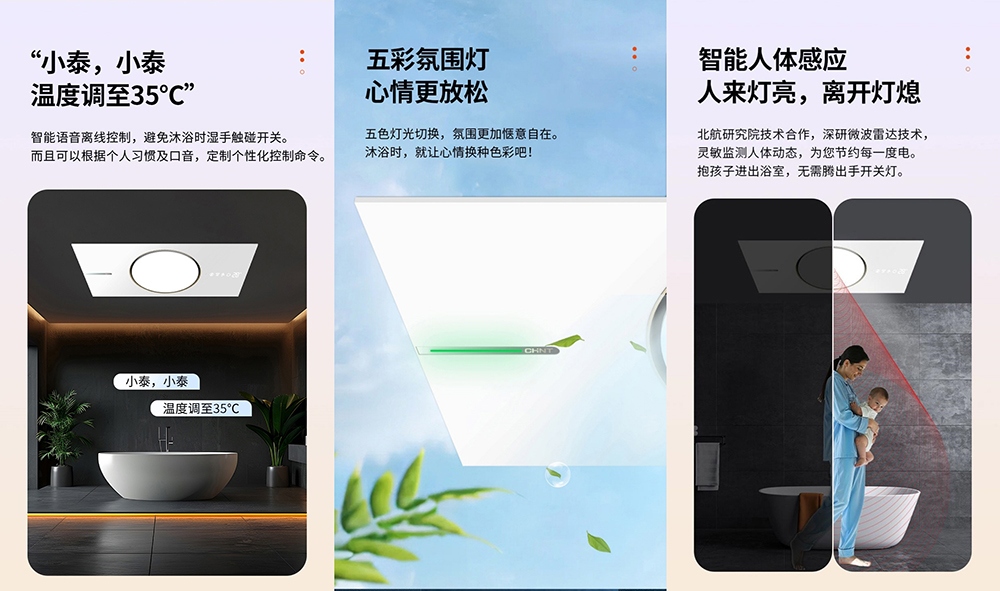 获“母婴优品浴霸”认证！三亿体育体育石墨烯极速暖舱浴霸打造温暖健康浴室-4