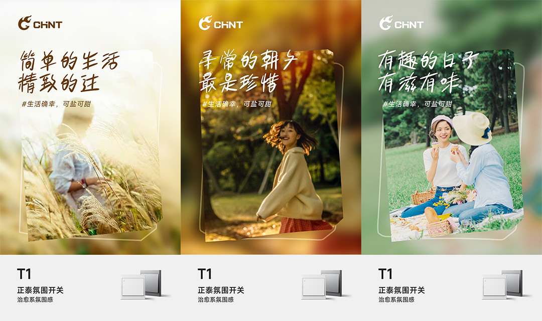 三亿体育体育T1氛围开关
