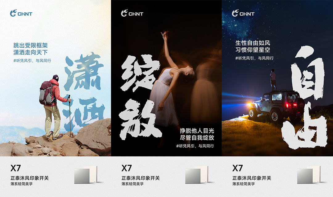 三亿体育体育X7沐光印象开关