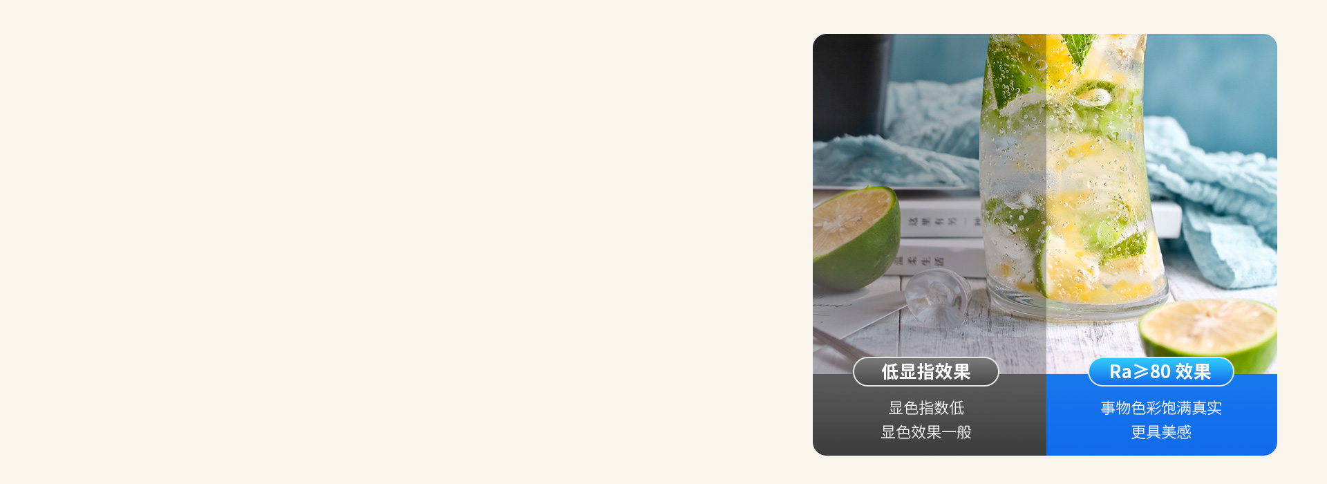 真实显色，还原本真 光线下事物颜色真实...