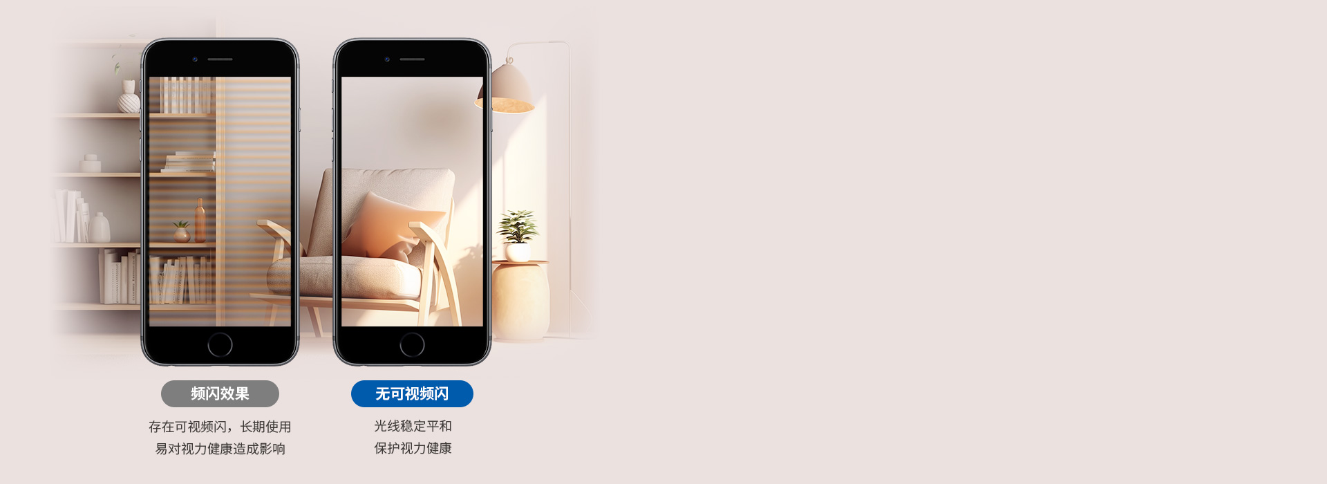 无可视频闪 采用智能恒流驱动，出光稳定...