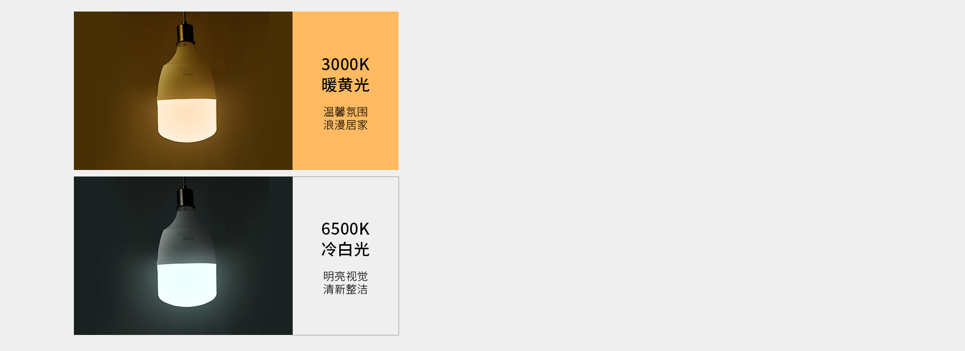 满足不同场景需求 冷白光、暖黄光两种光...