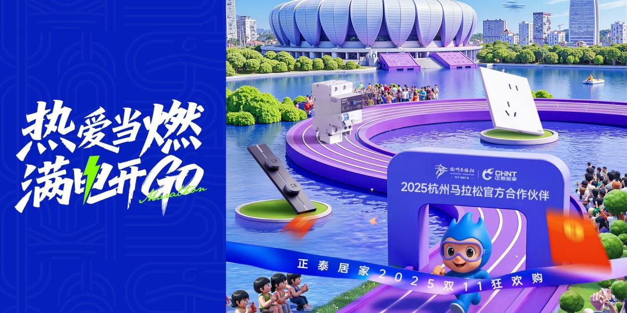 双十一钜惠狂欢，三亿体育体育
满电开GO-1