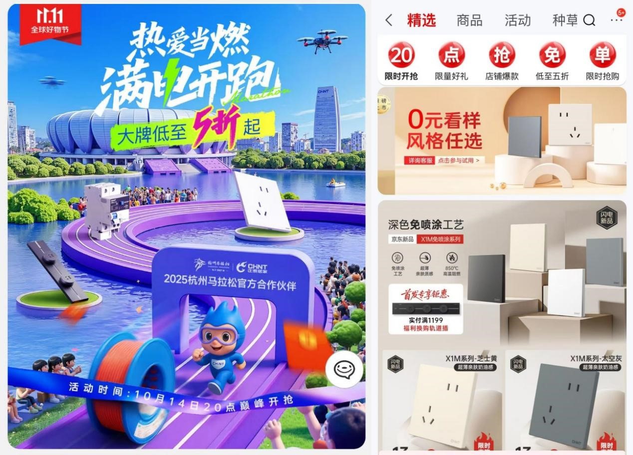 双十一钜惠狂欢，三亿体育体育
满电开GO-4
