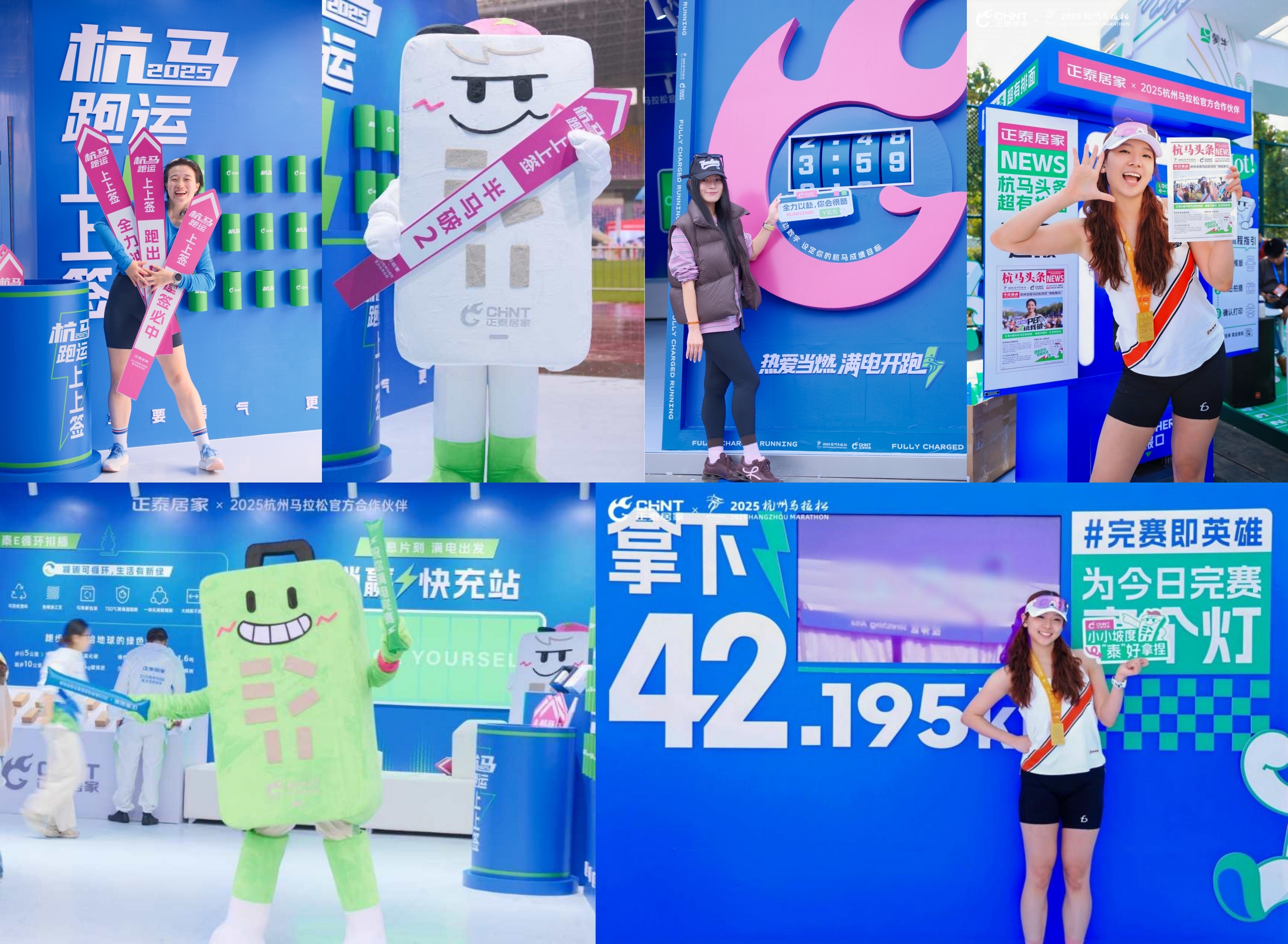 2025杭马燃情收官，三亿体育体育
陪跑满电热爱-7