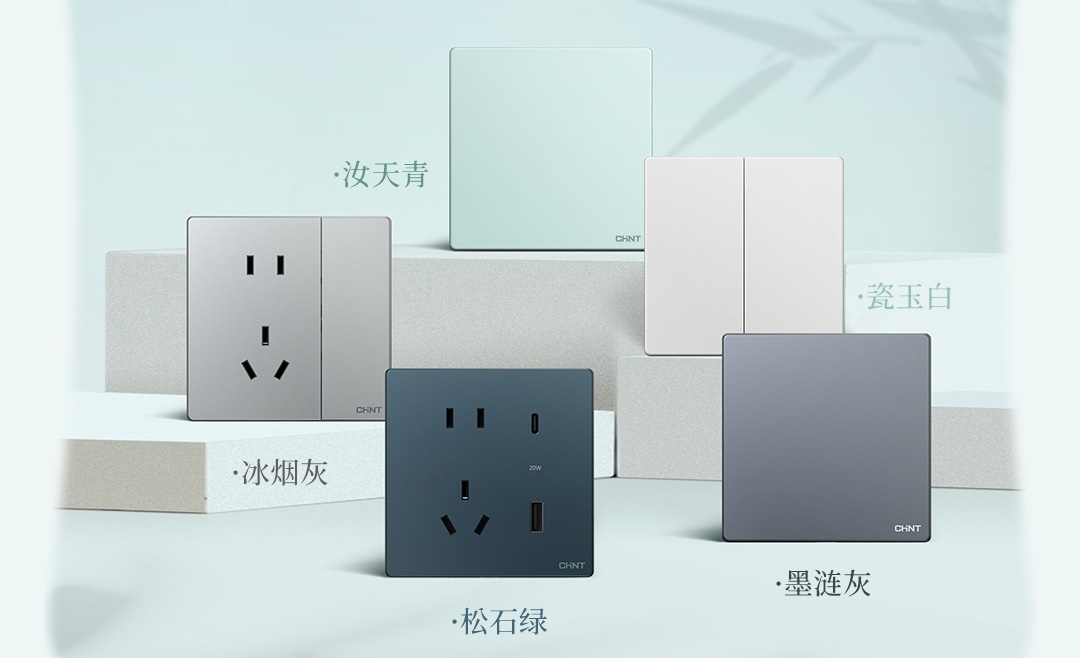 三亿体育体育U7开关新品上市：如瓷如玉东方美-3